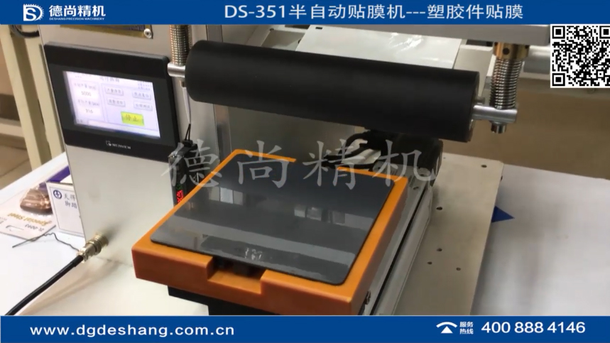 塑膠件平面半自動貼膜機視頻
