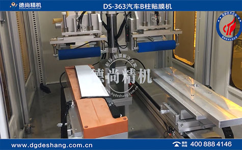 汽車ABC柱自動貼膜機