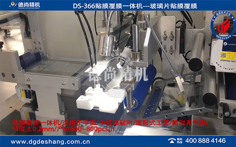 玻璃貼膜覆膜一體機機